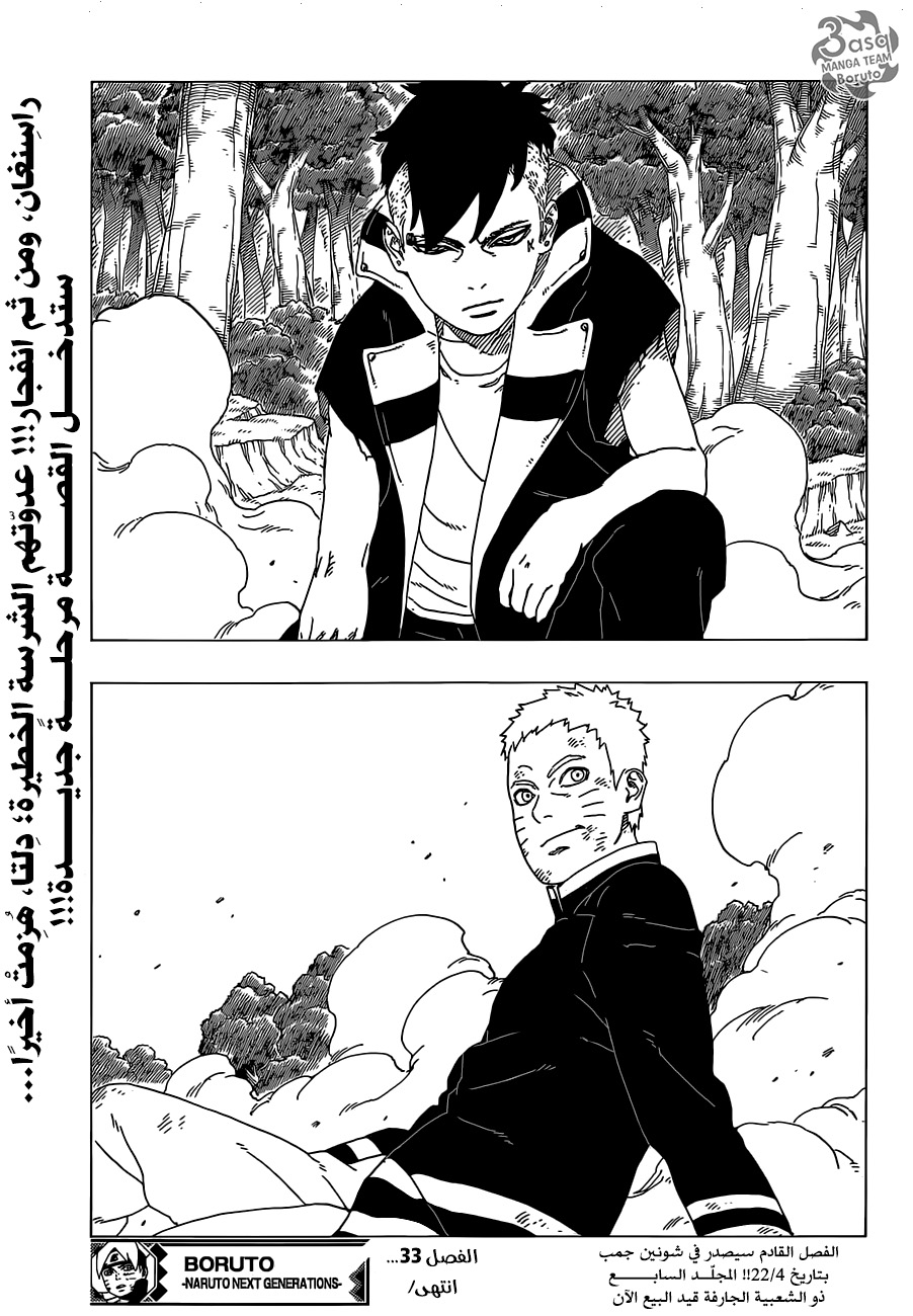 Read Boruto AR Manga Online