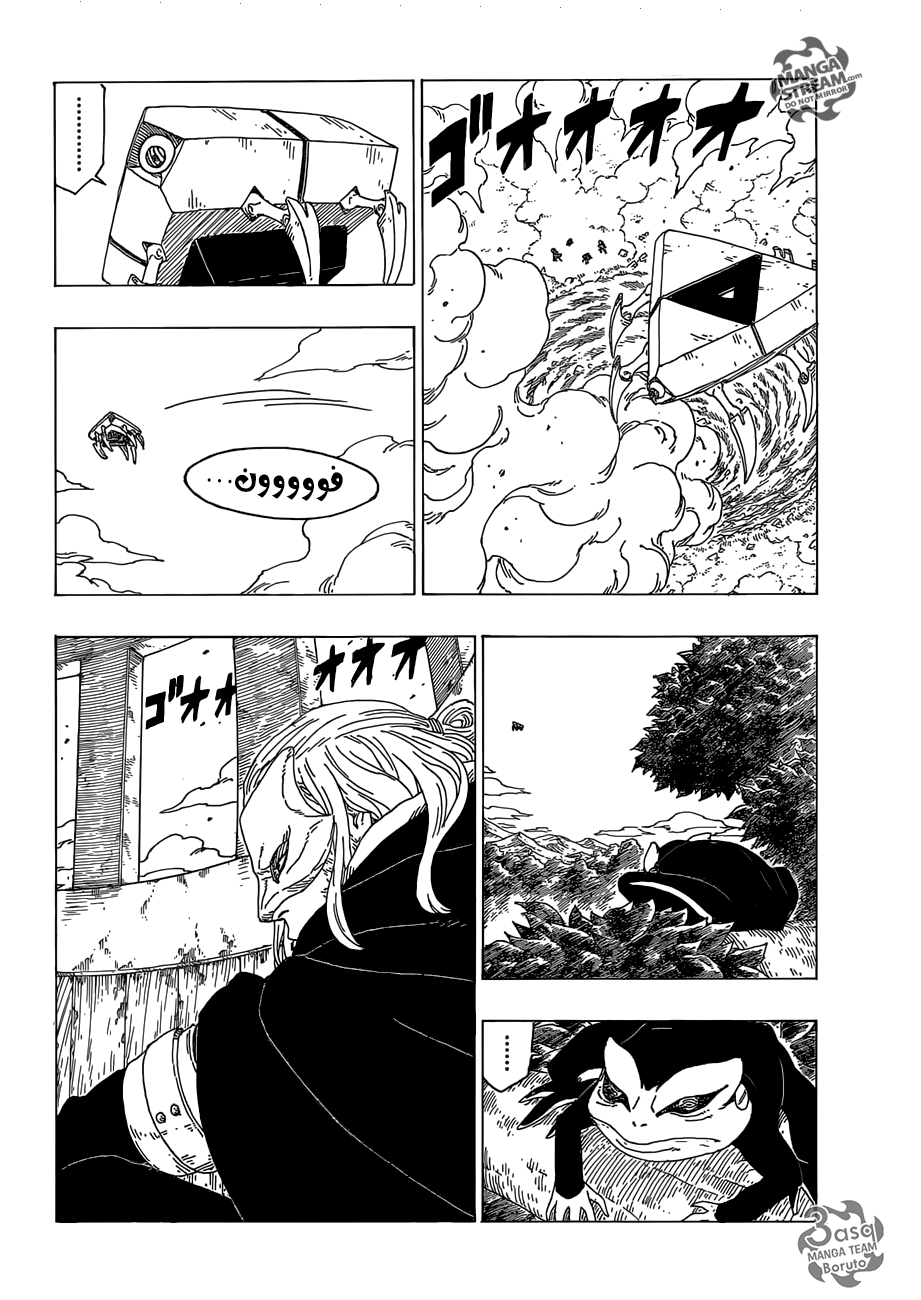 Read Boruto AR Manga Online