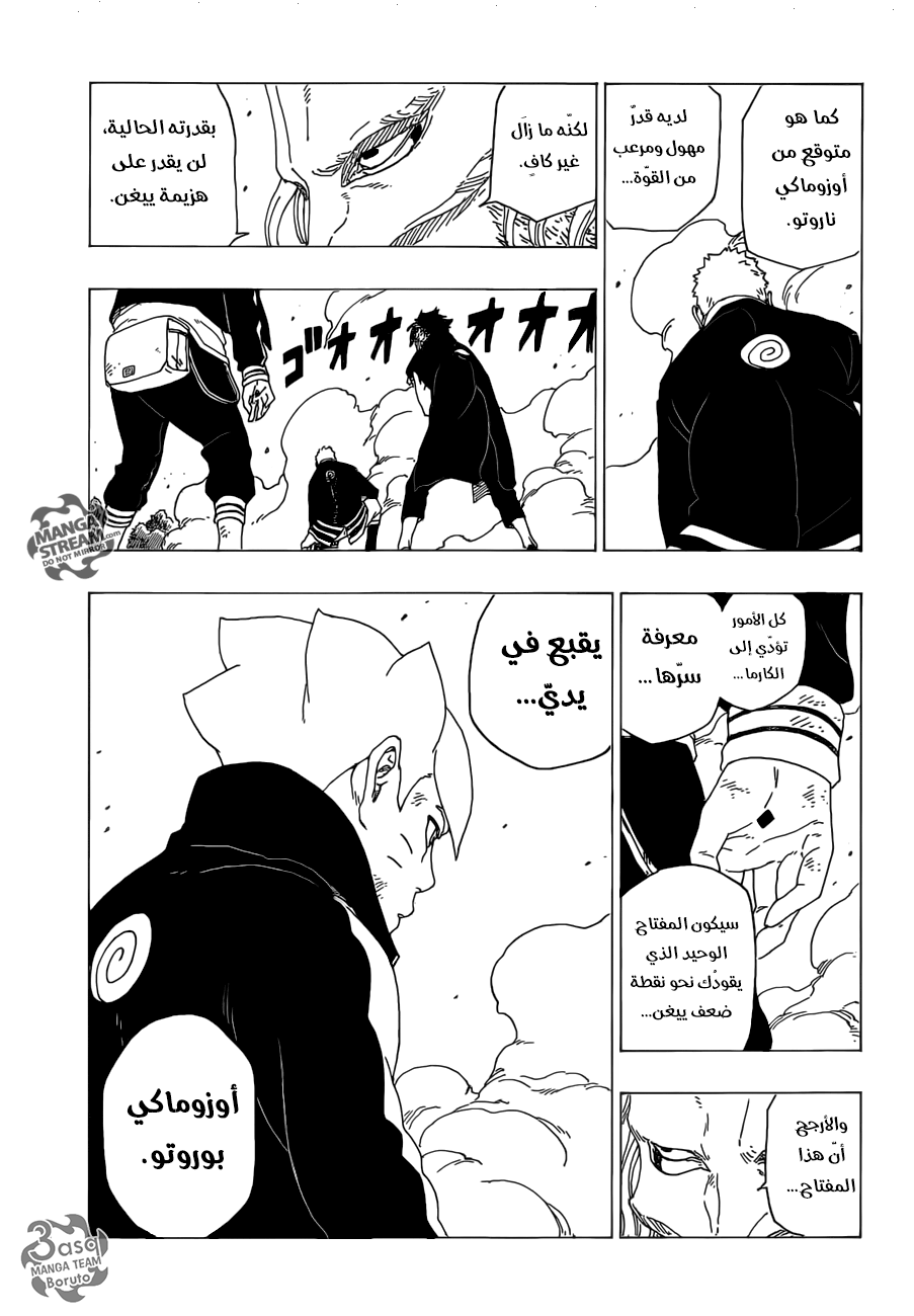 Read Boruto AR Manga Online