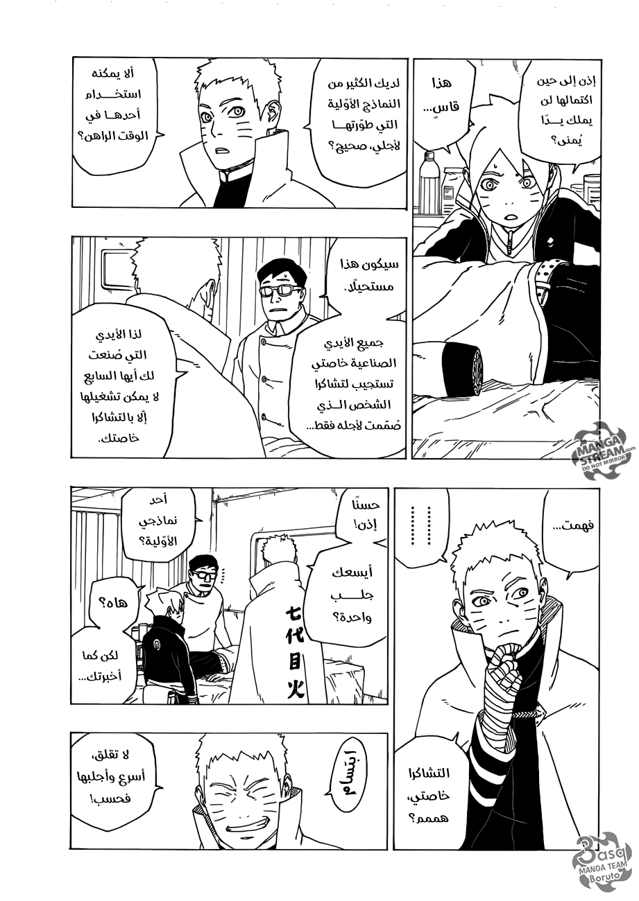 Read Boruto AR Manga Online