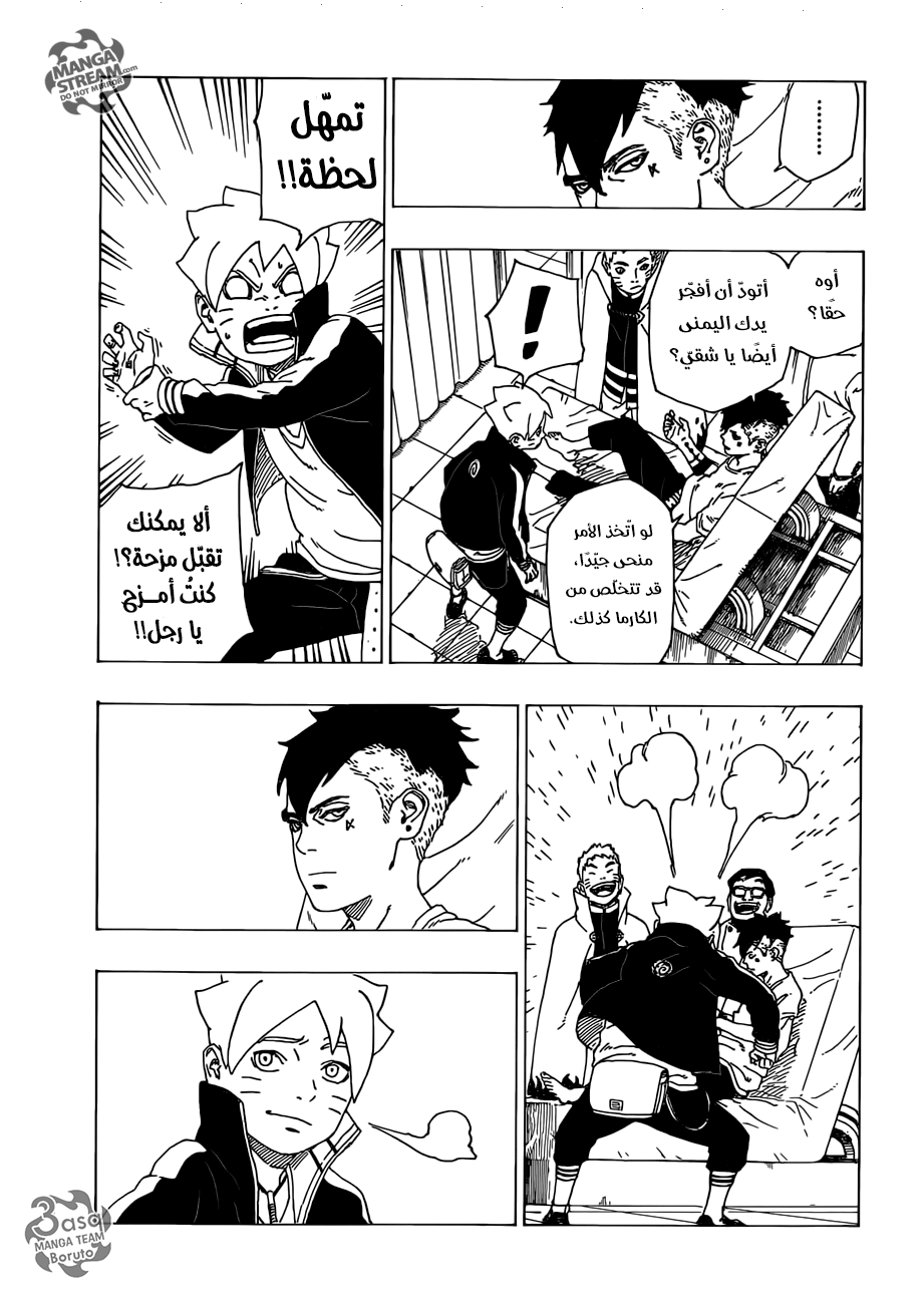 Read Boruto AR Manga Online