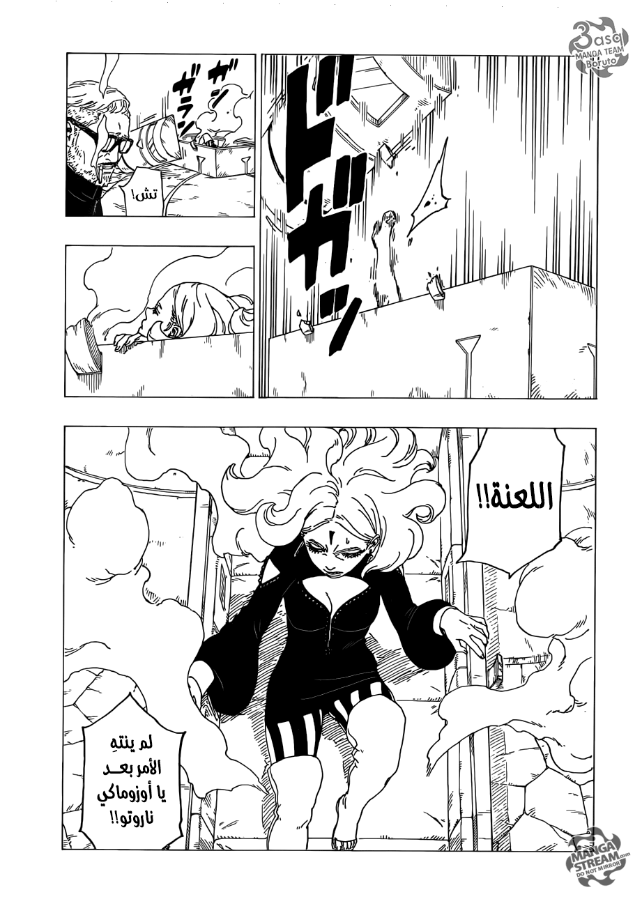 Read Boruto AR Manga Online