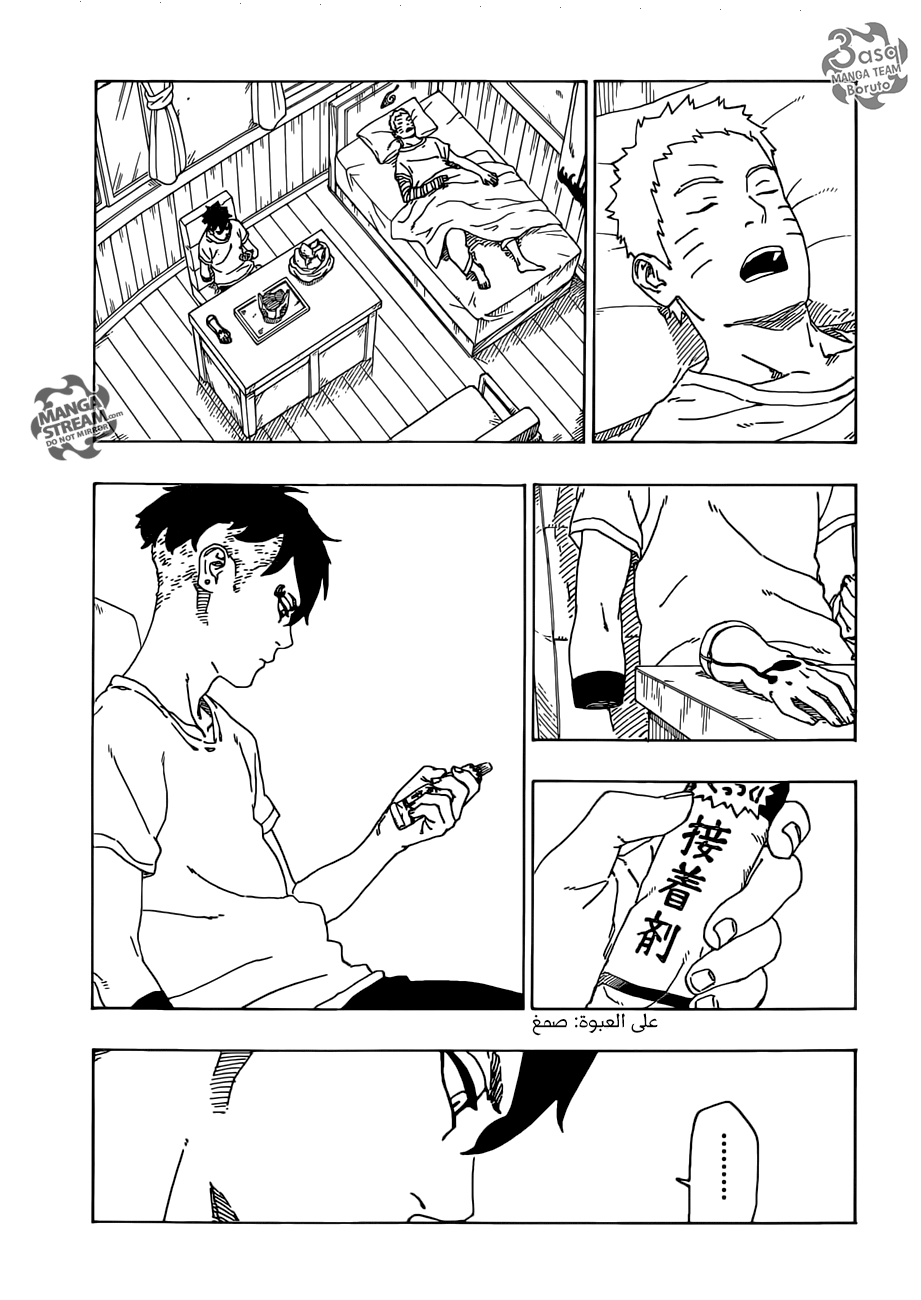 Read Boruto AR Manga Online