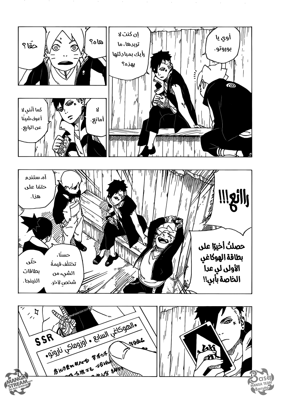 Read Boruto AR Manga Online