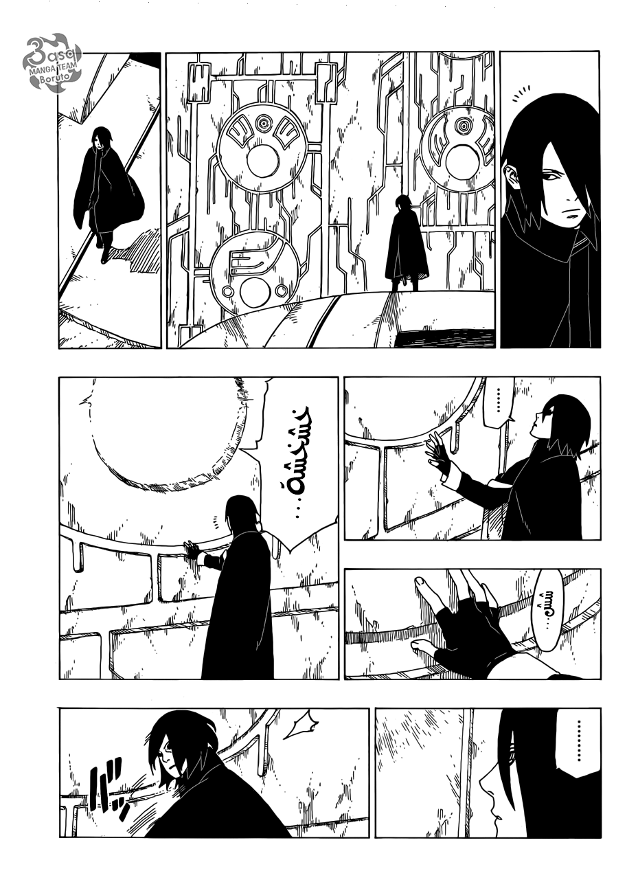 Read Boruto AR Manga Online