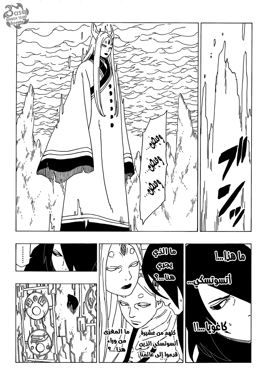 Read Boruto AR Manga Online