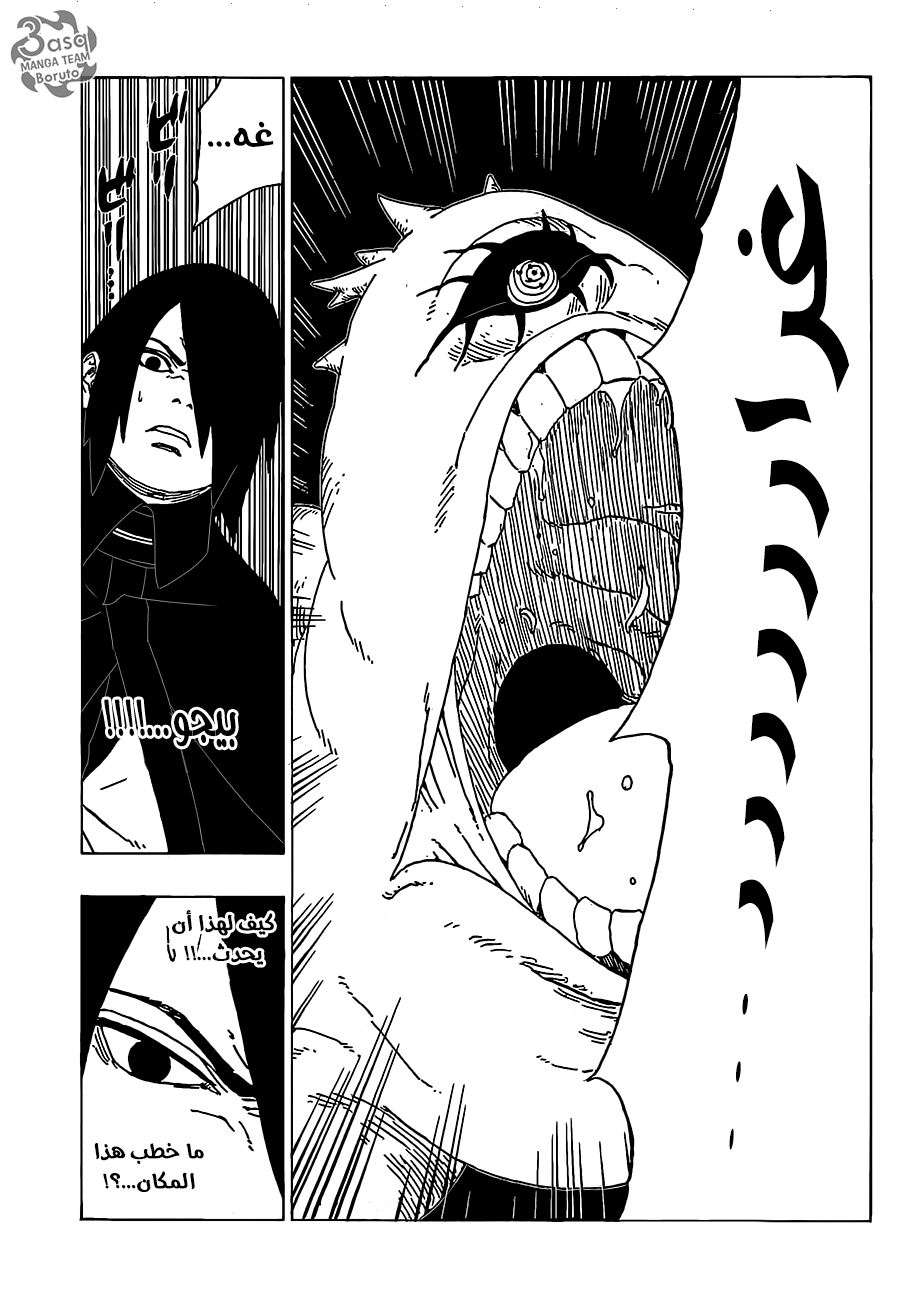 Read Boruto AR Manga Online