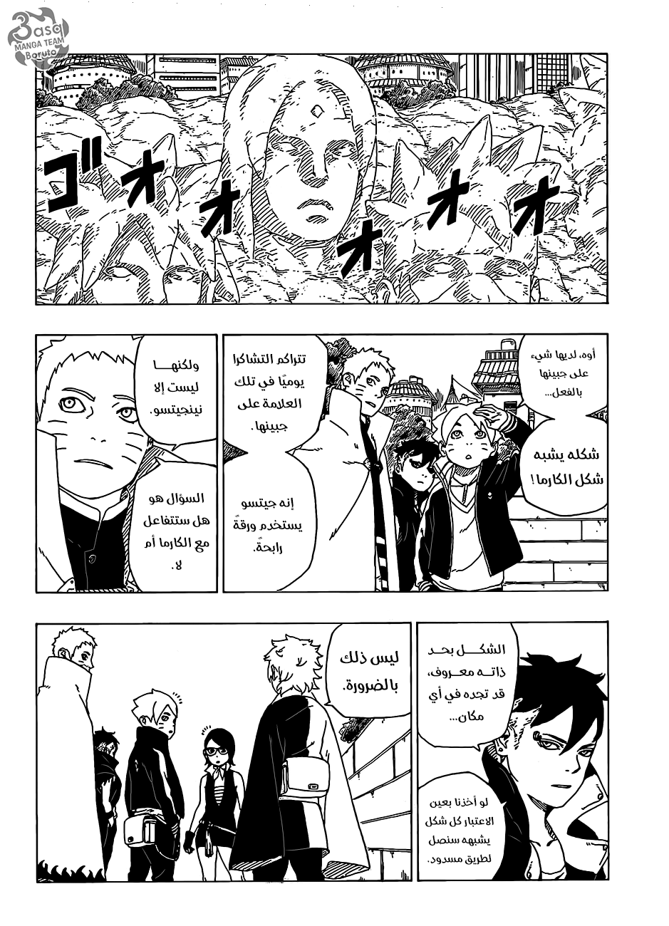 Read Boruto AR Manga Online