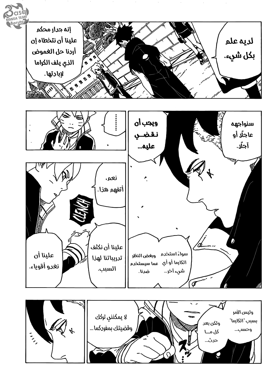 Read Boruto AR Manga Online