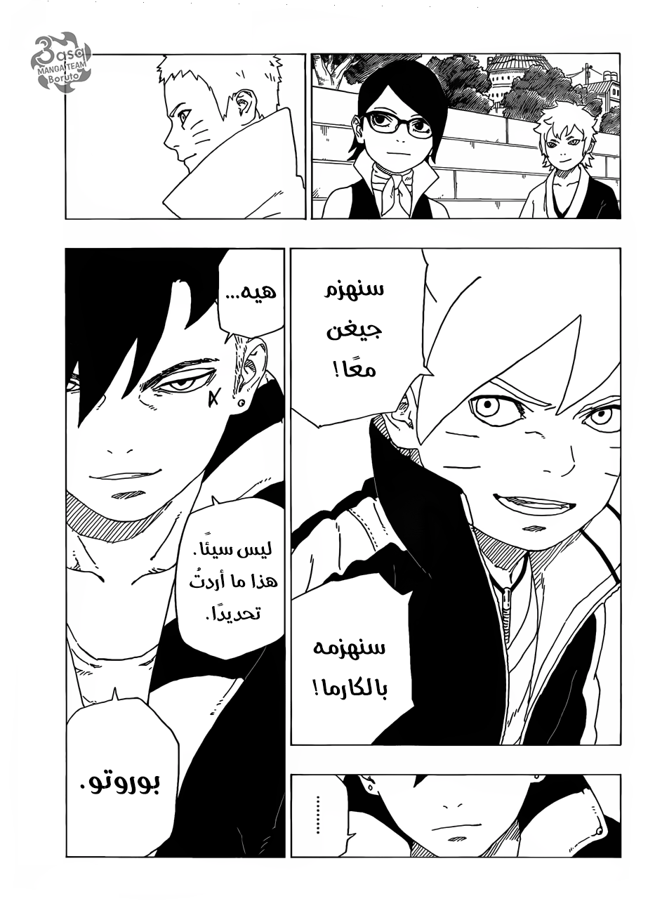 Read Boruto AR Manga Online