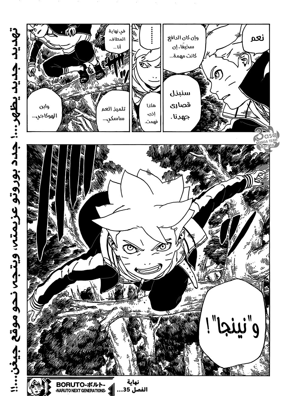 Read Boruto AR Manga Online