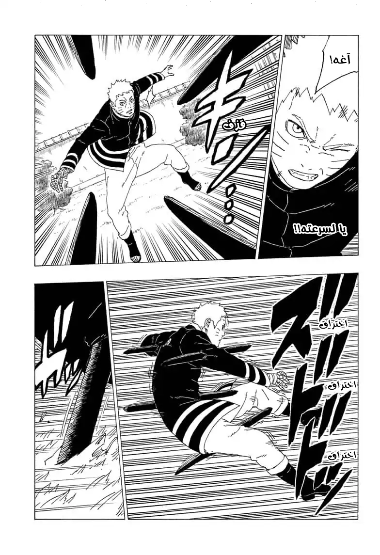 Read Boruto AR Manga Online