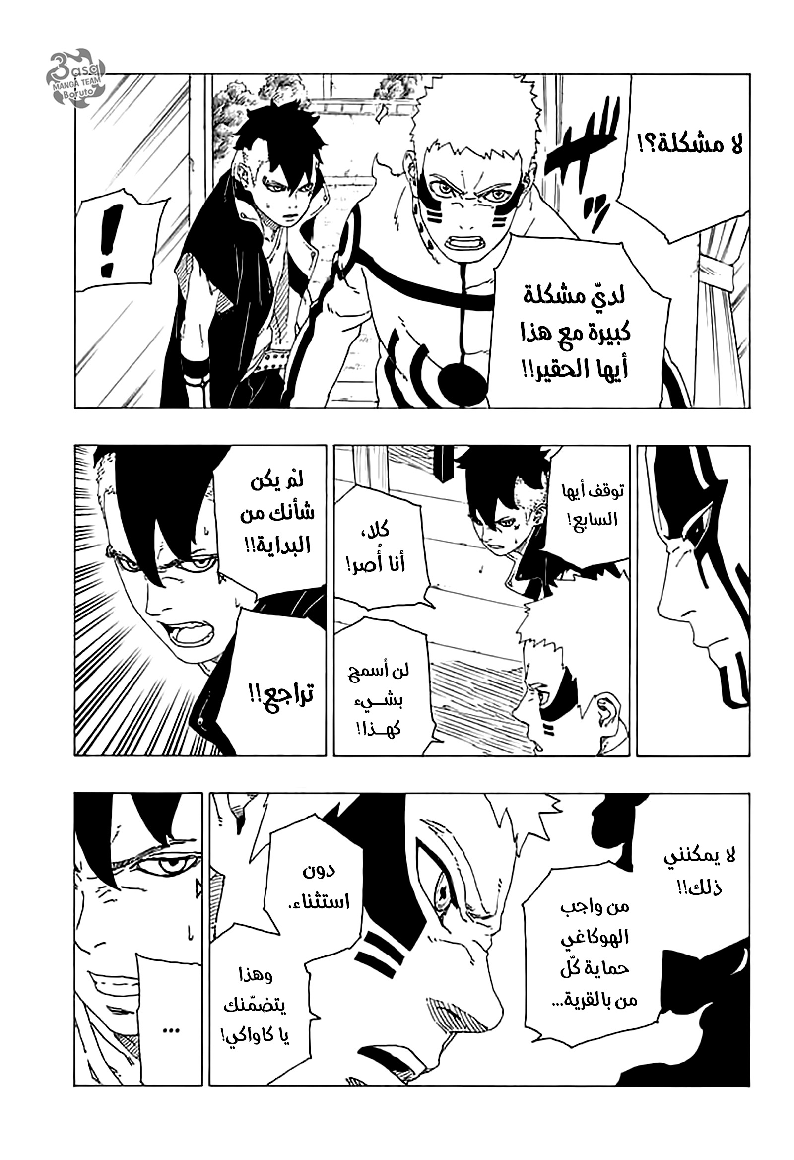Read Boruto AR Manga Online