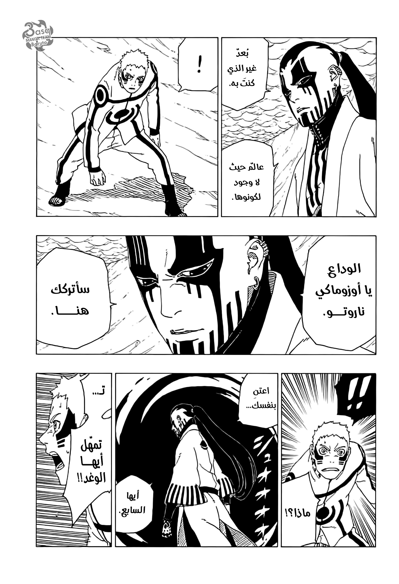 Read Boruto AR Manga Online