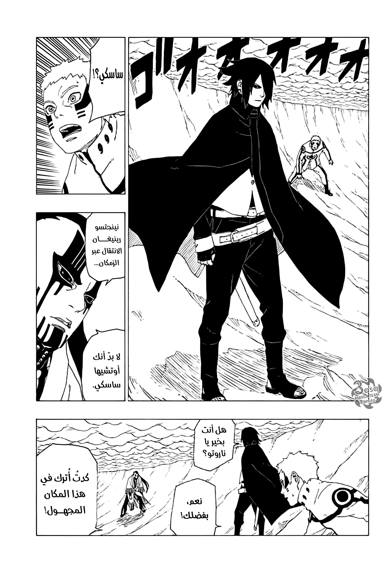 Read Boruto AR Manga Online