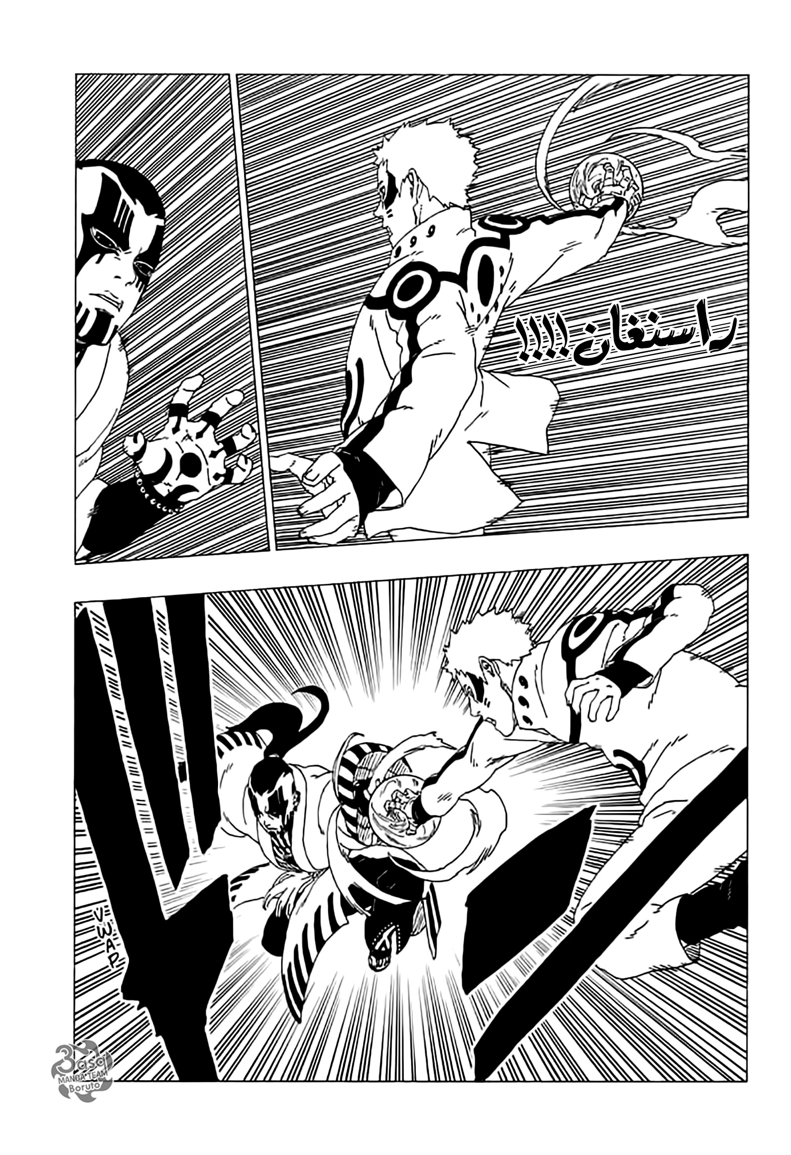 Read Boruto AR Manga Online