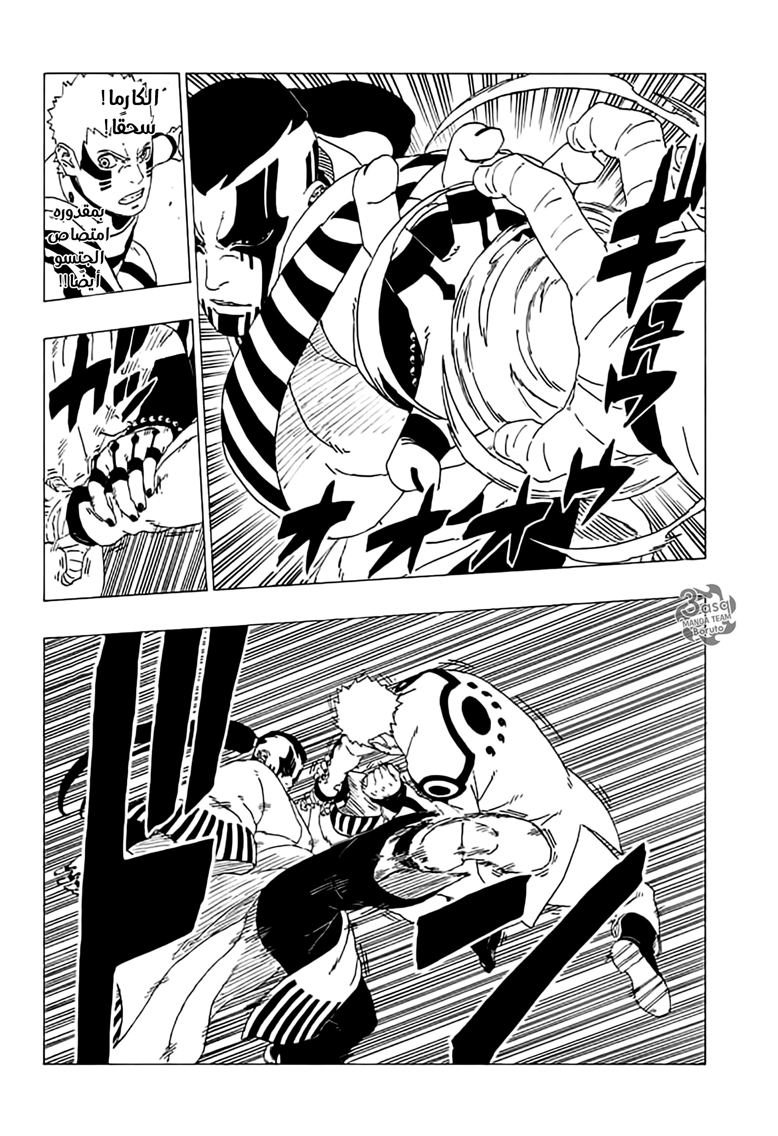 Read Boruto AR Manga Online