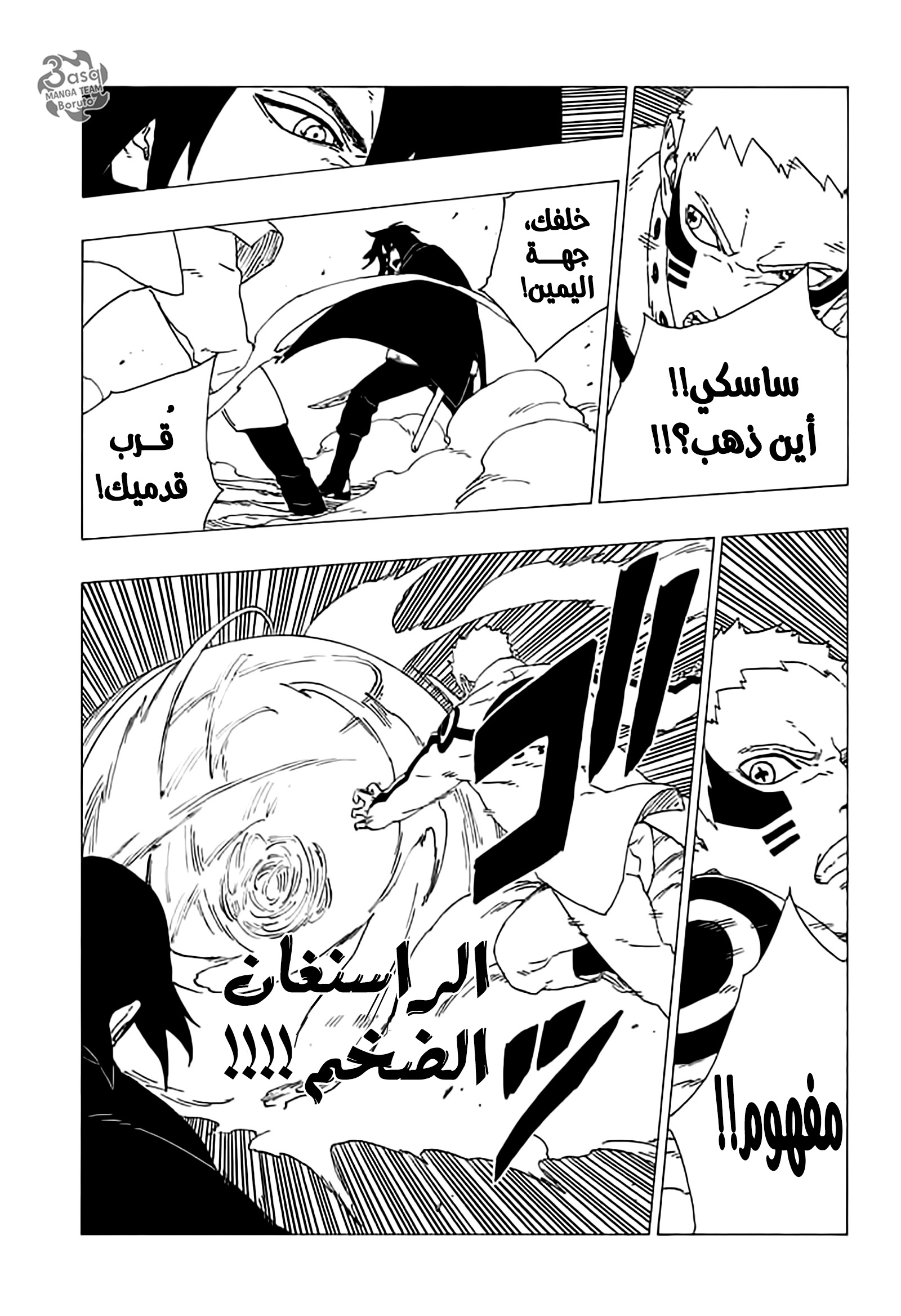 Read Boruto AR Manga Online