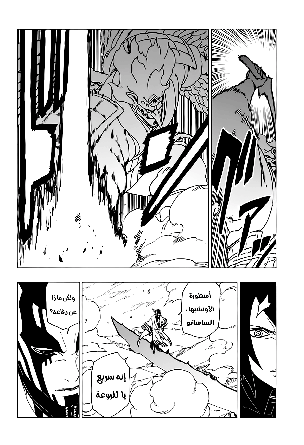 Read Boruto AR Manga Online