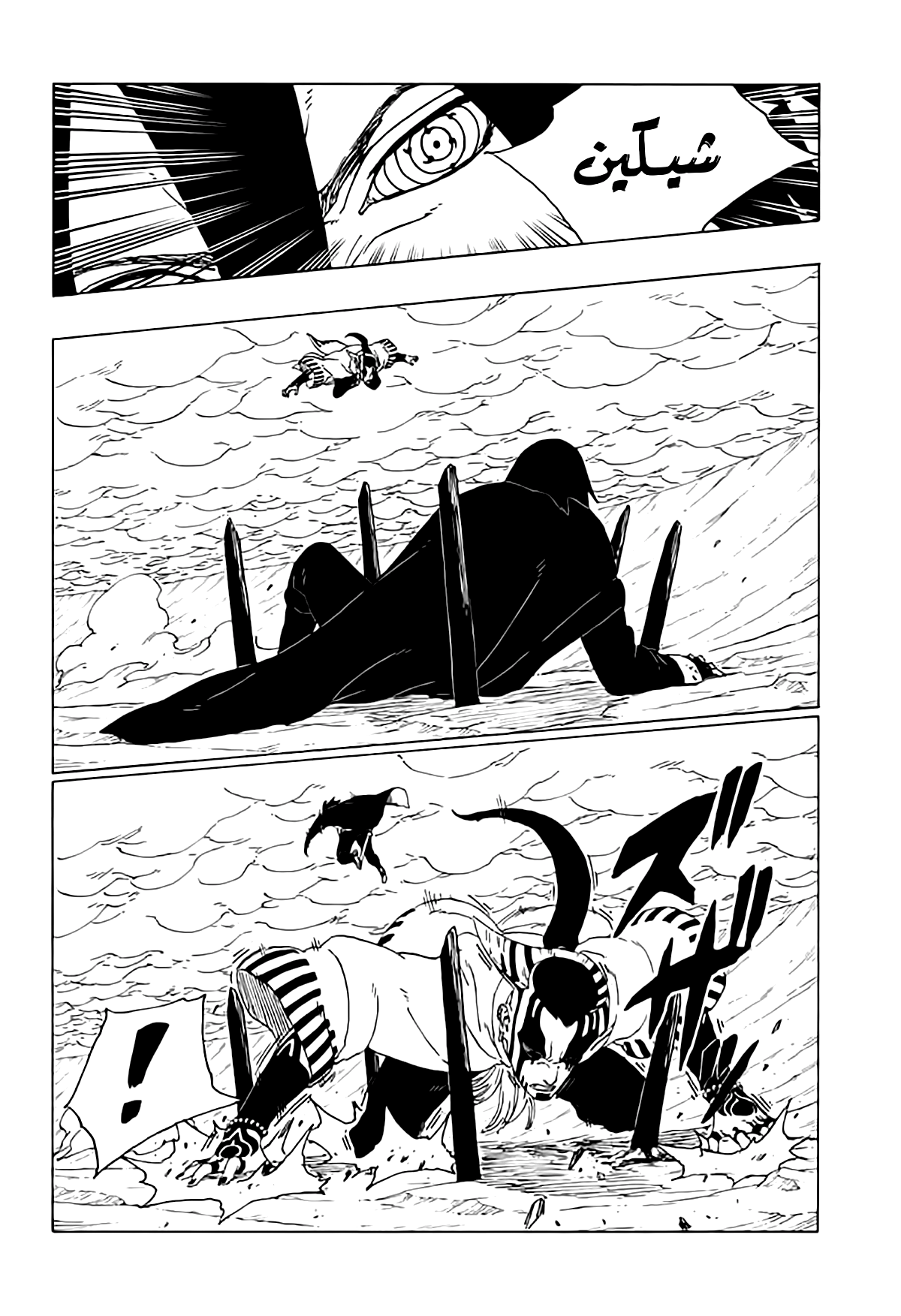 Read Boruto AR Manga Online