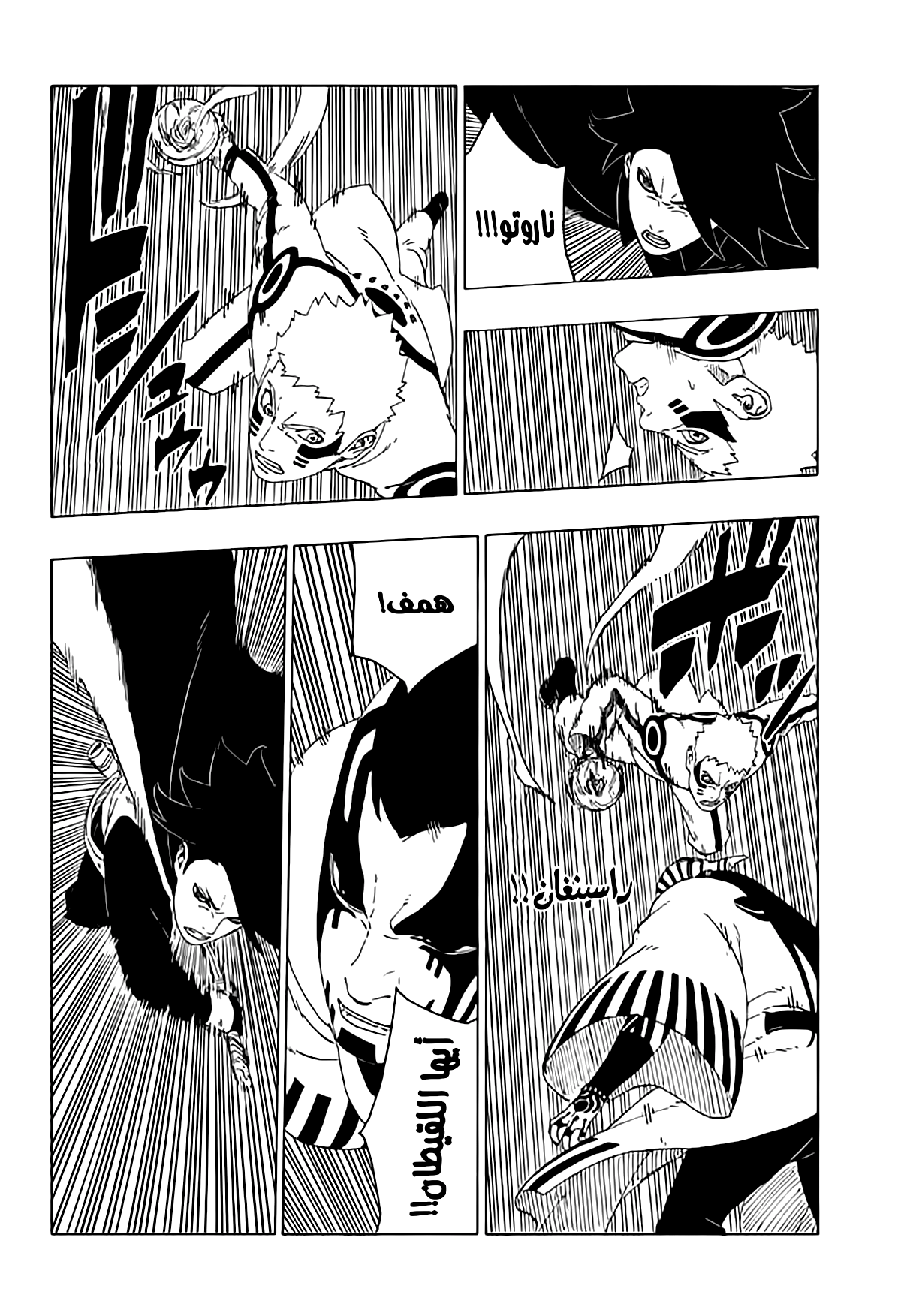 Read Boruto AR Manga Online