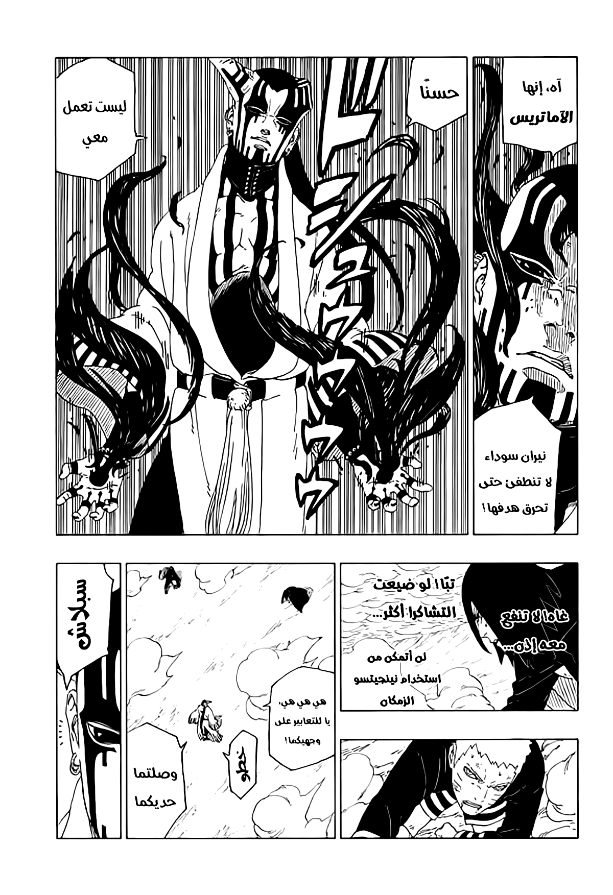 Read Boruto AR Manga Online