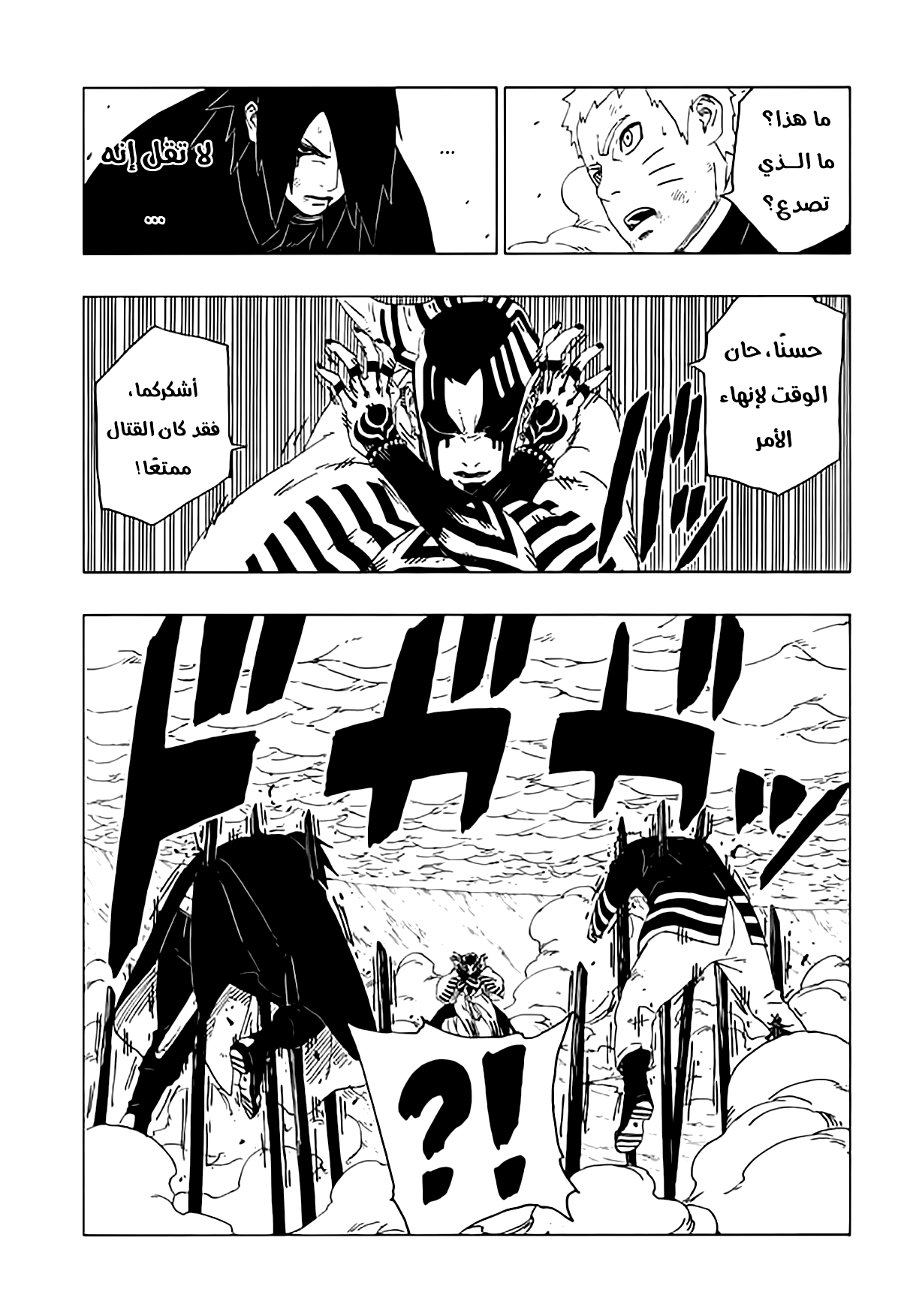 Read Boruto AR Manga Online