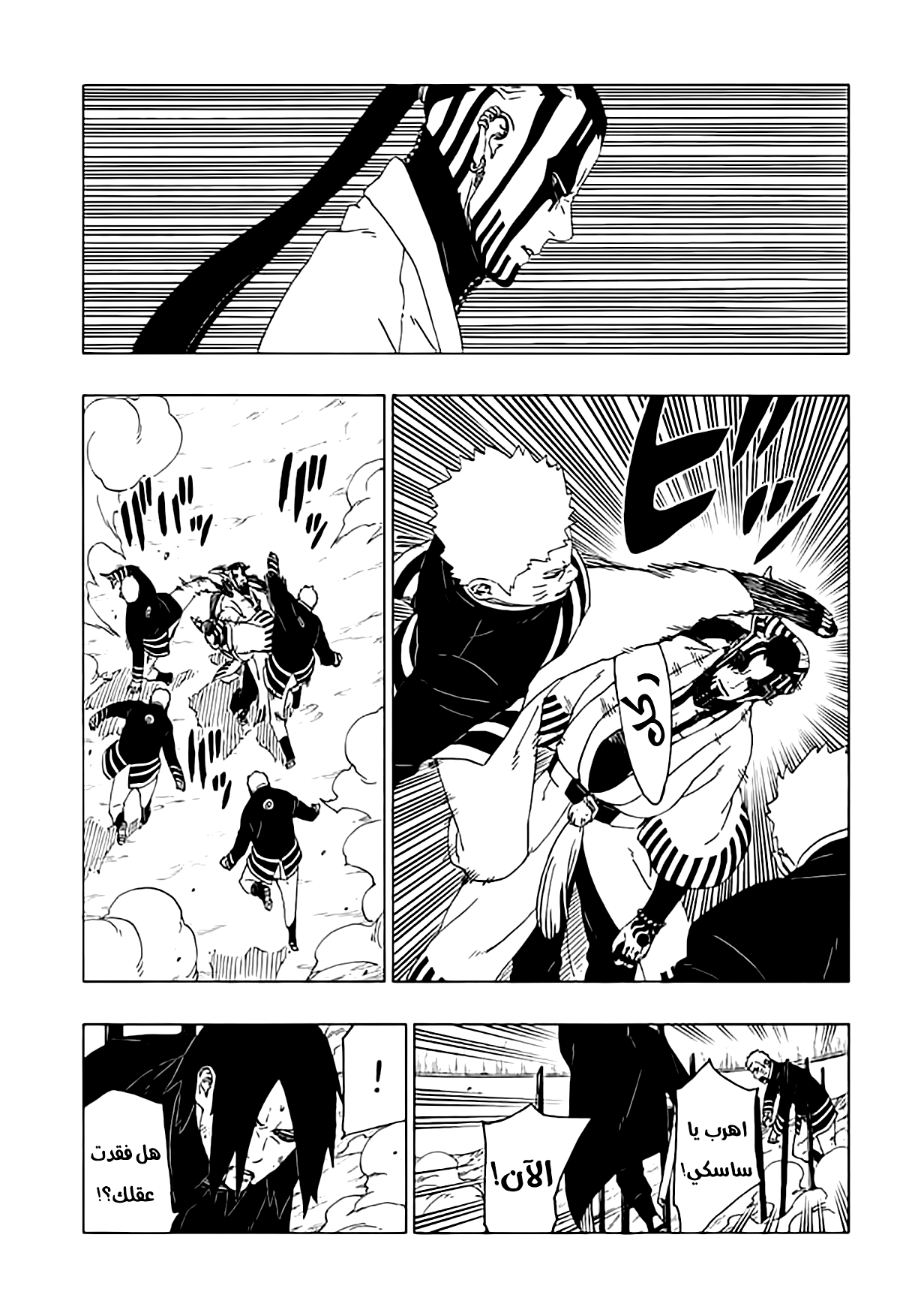 Read Boruto AR Manga Online