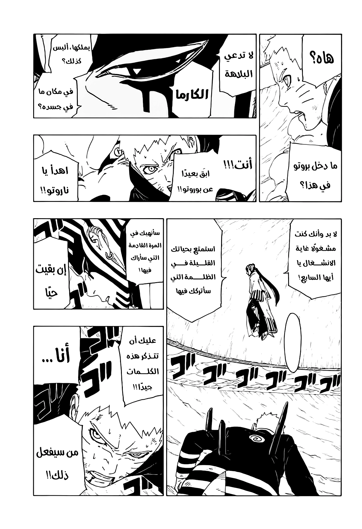 Read Boruto AR Manga Online