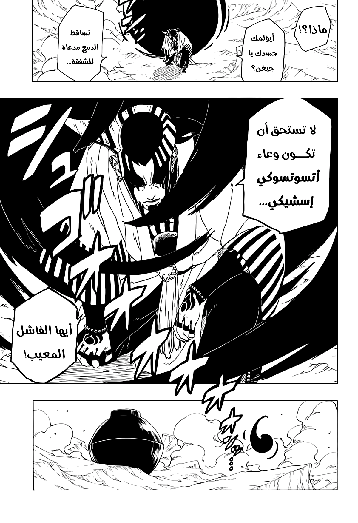 Read Boruto AR Manga Online