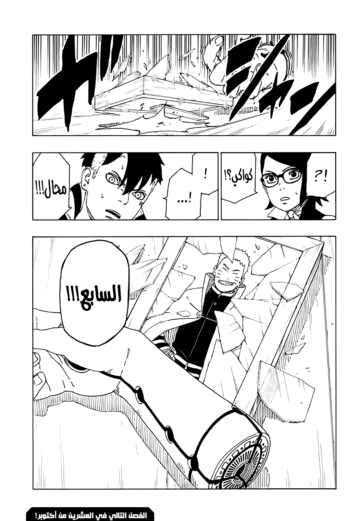 Read Boruto AR Manga Online
