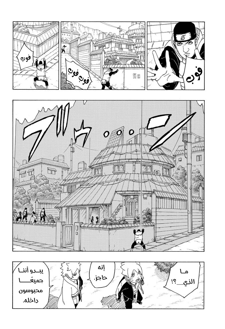 Read Boruto AR Manga Online