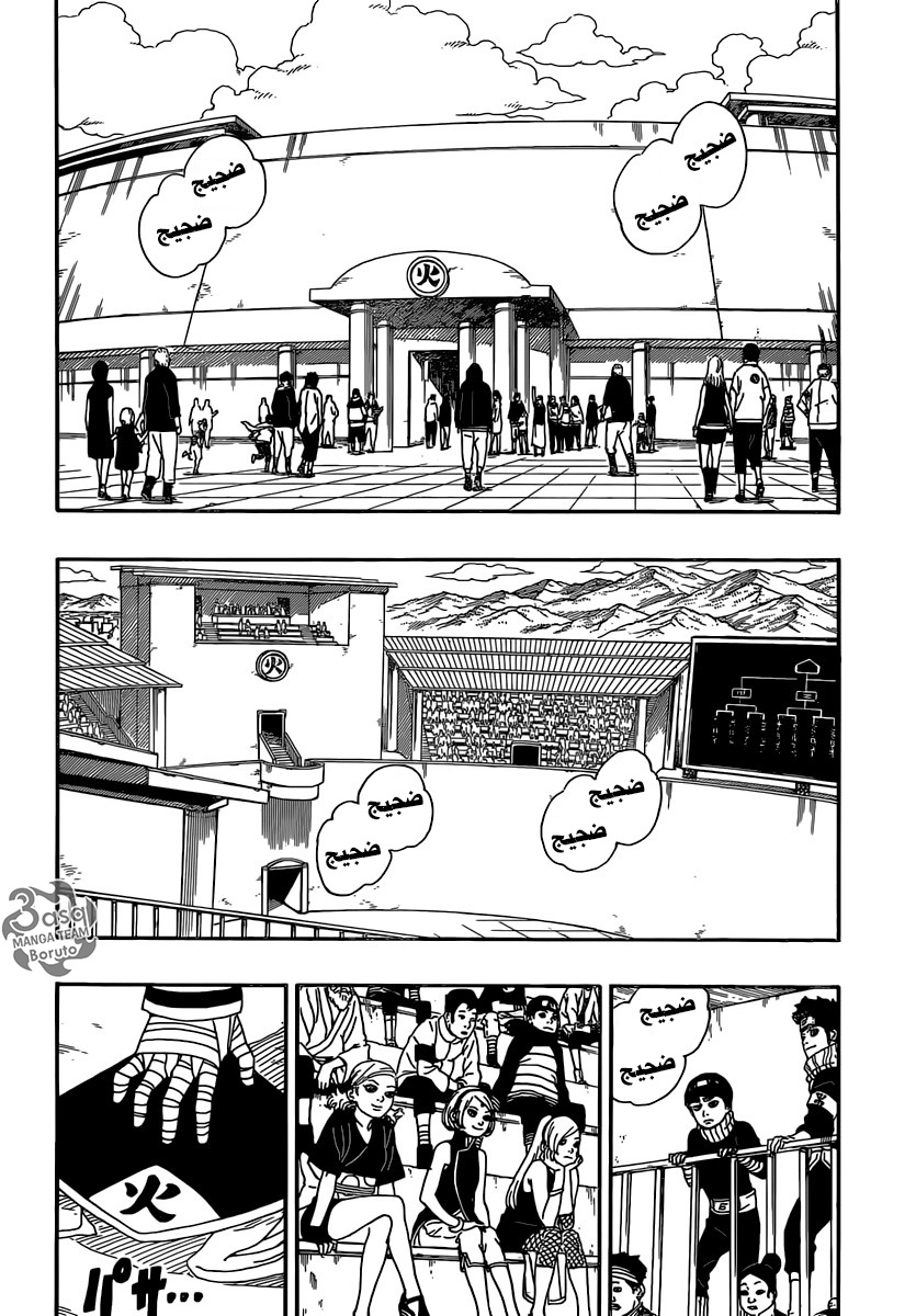 Read Boruto AR Manga Online