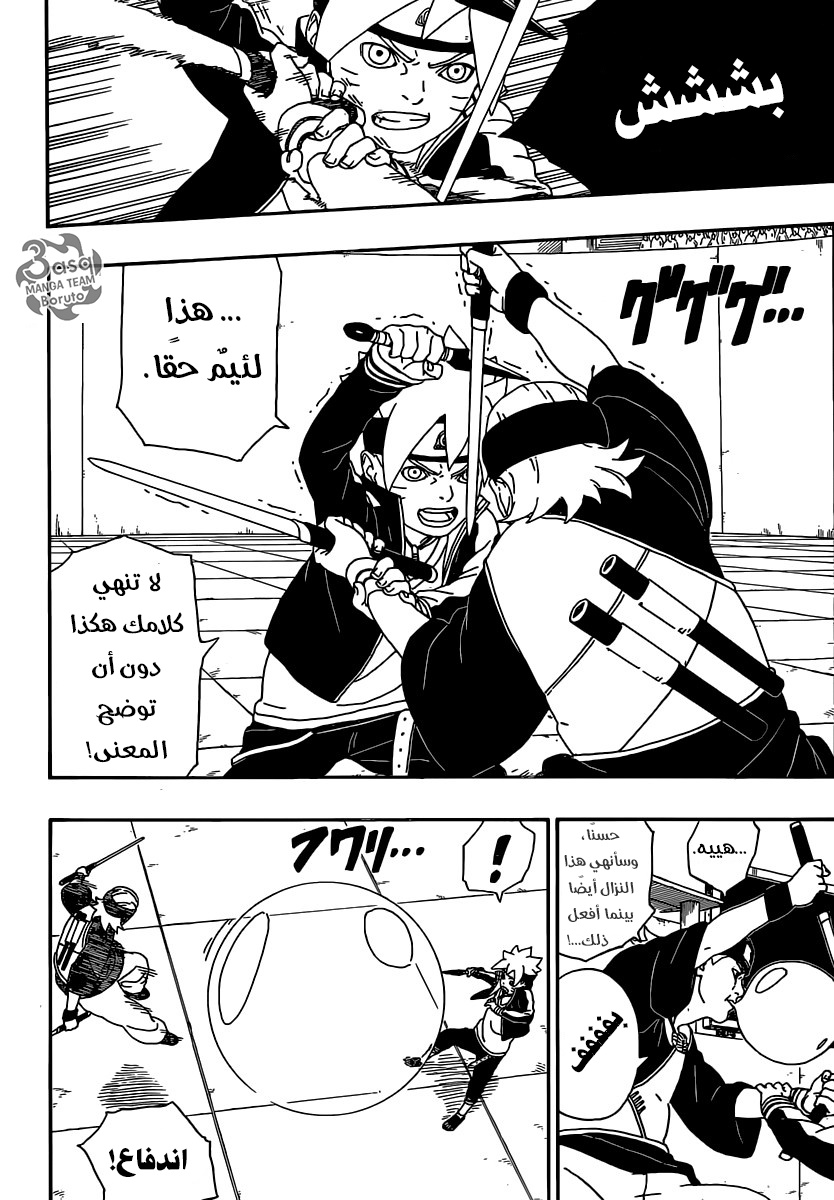 Read Boruto AR Manga Online