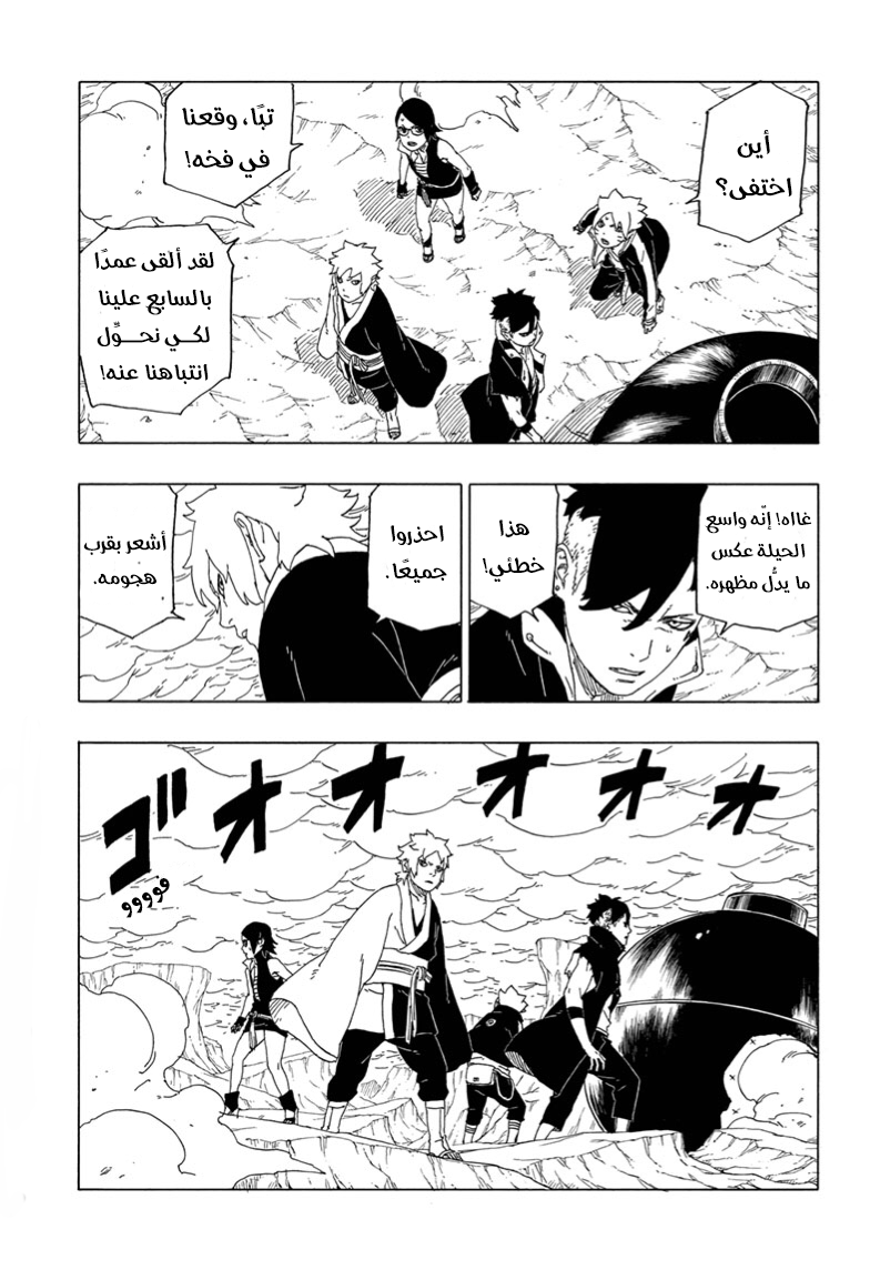 Read Boruto AR Manga Online