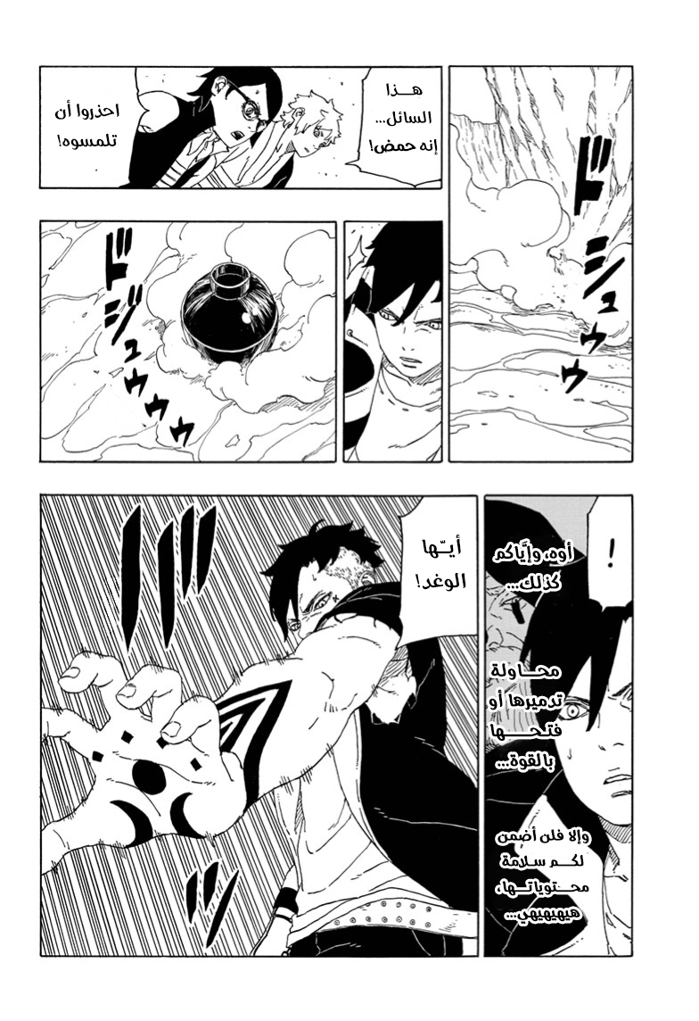 Read Boruto AR Manga Online