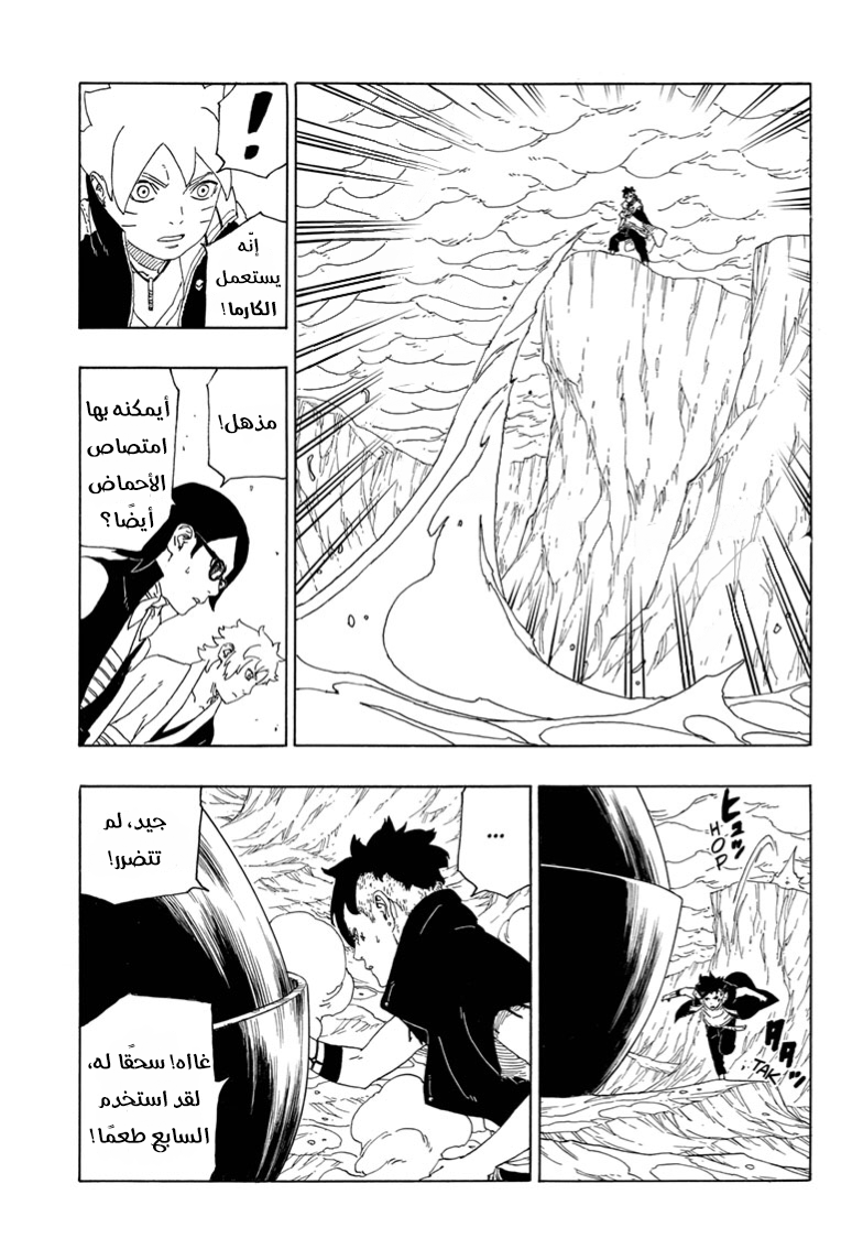 Read Boruto AR Manga Online