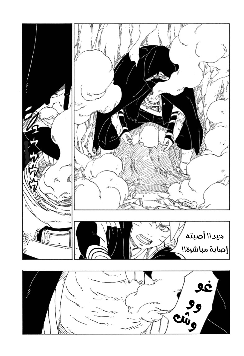 Read Boruto AR Manga Online