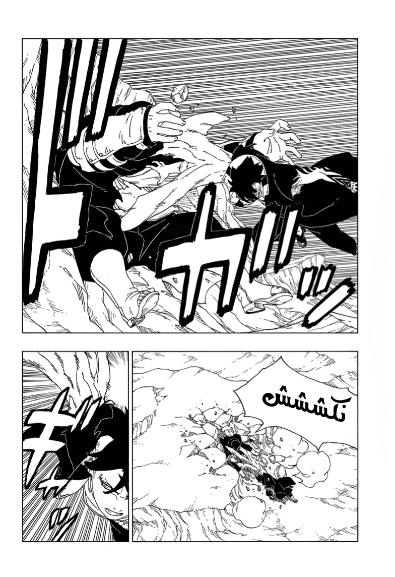 Read Boruto AR Manga Online