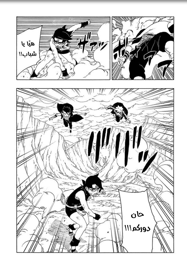 Read Boruto AR Manga Online