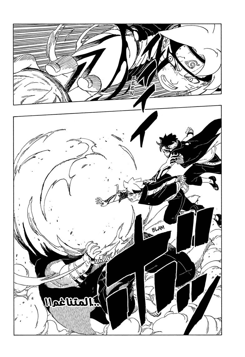 Read Boruto AR Manga Online