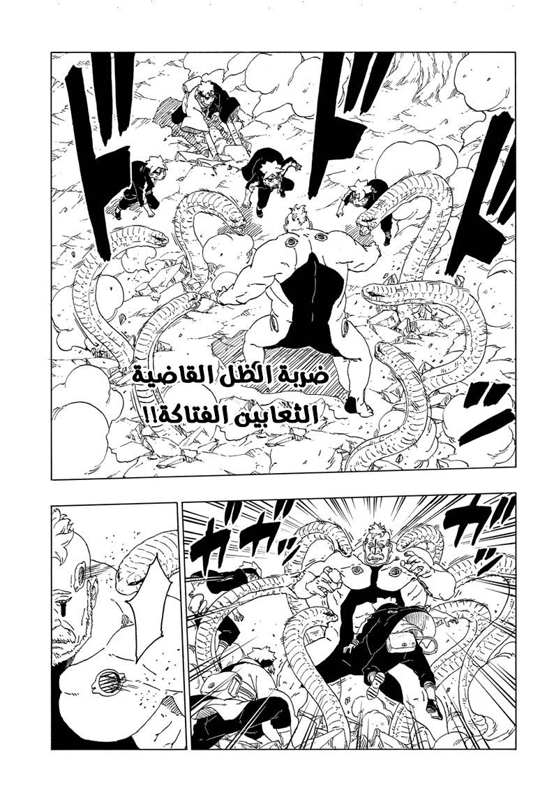 Read Boruto AR Manga Online