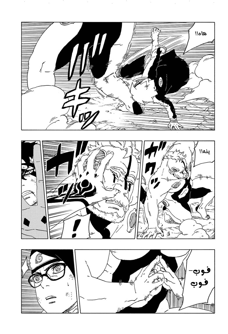 Read Boruto AR Manga Online