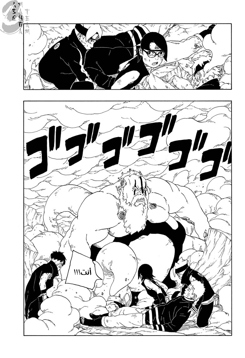 Read Boruto AR Manga Online