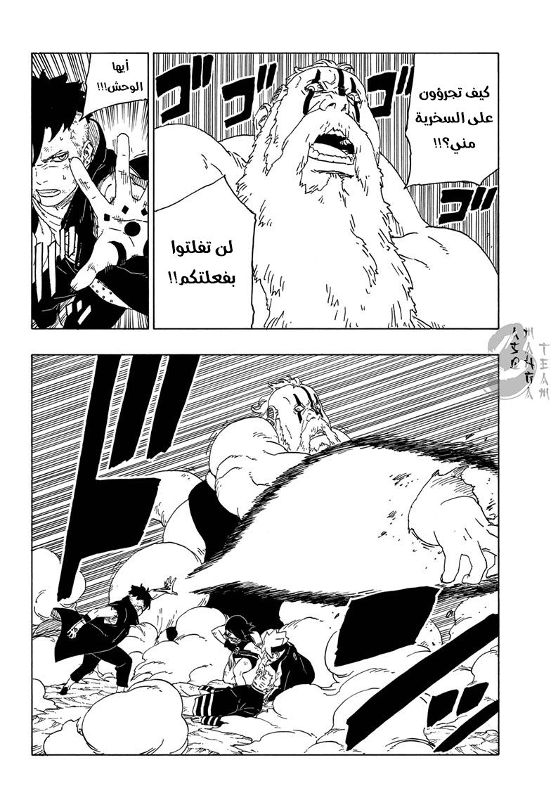 Read Boruto AR Manga Online