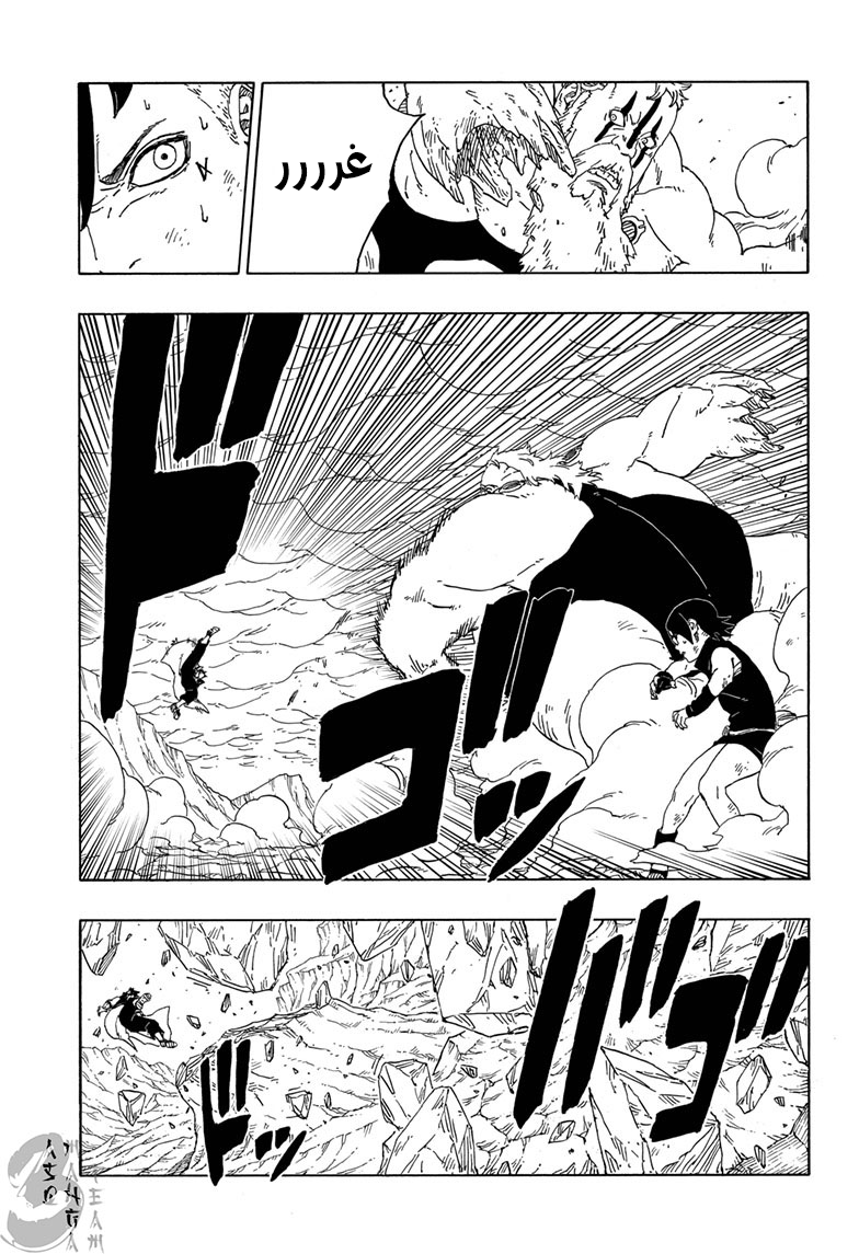 Read Boruto AR Manga Online