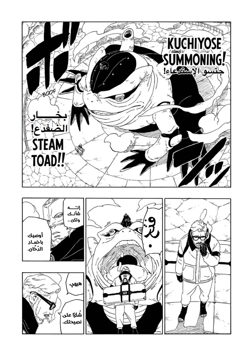 Read Boruto AR Manga Online