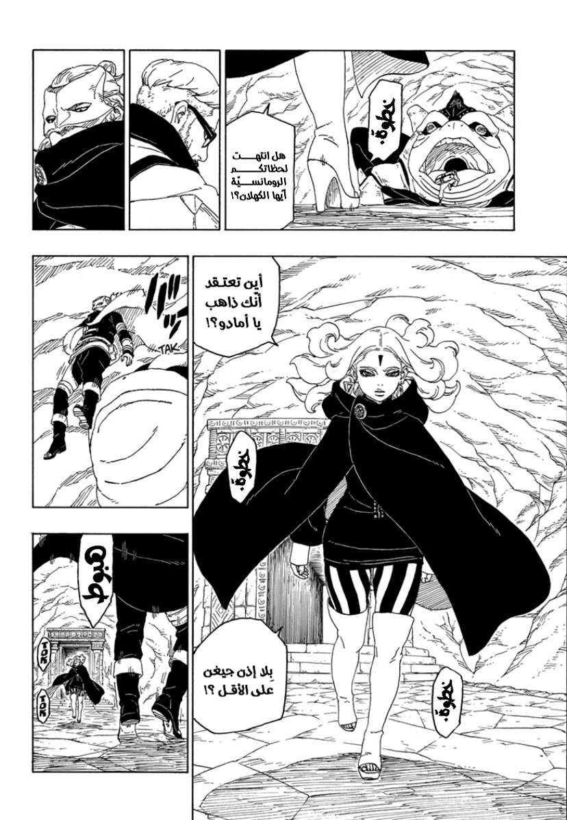 Read Boruto AR Manga Online