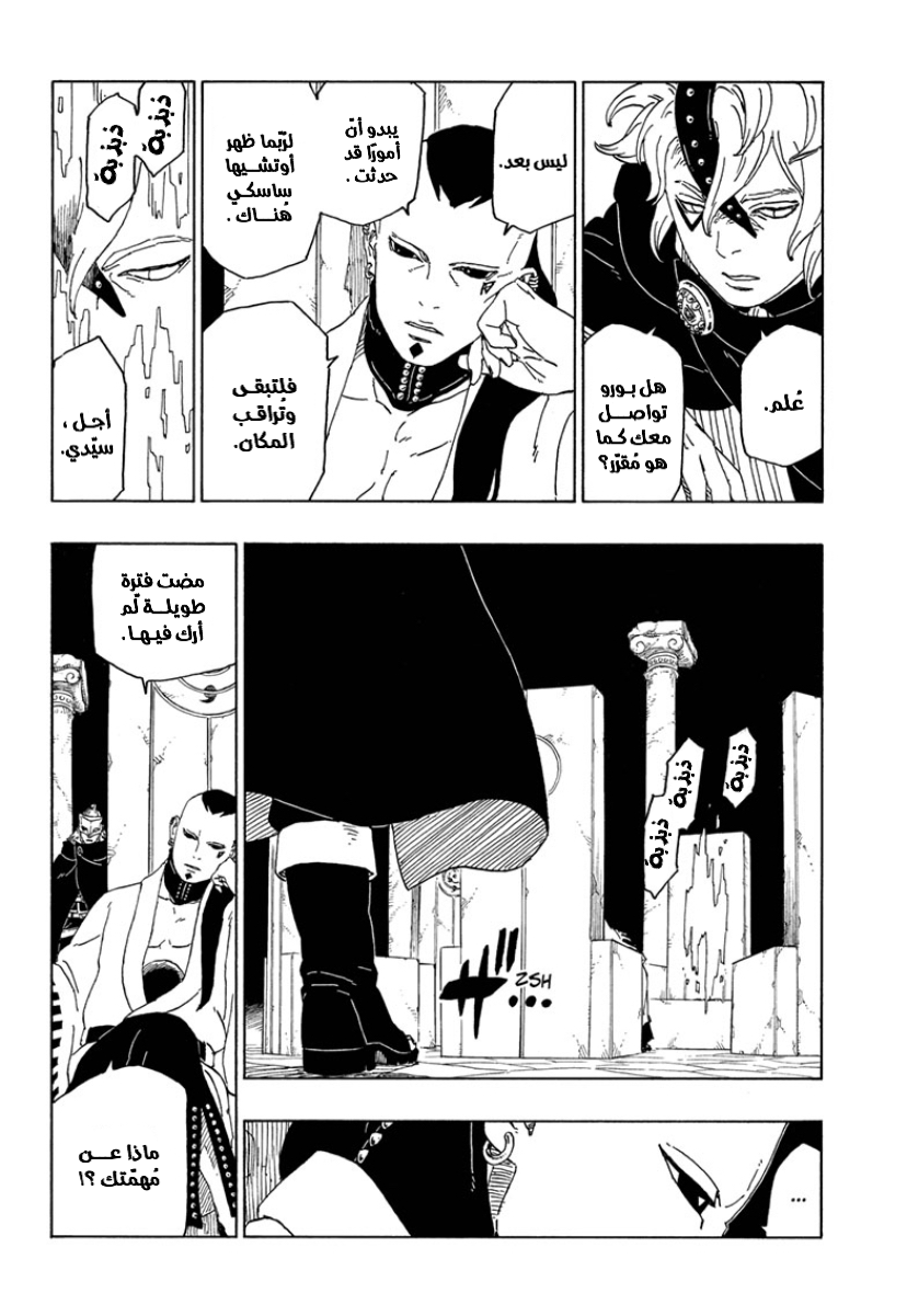 Read Boruto AR Manga Online