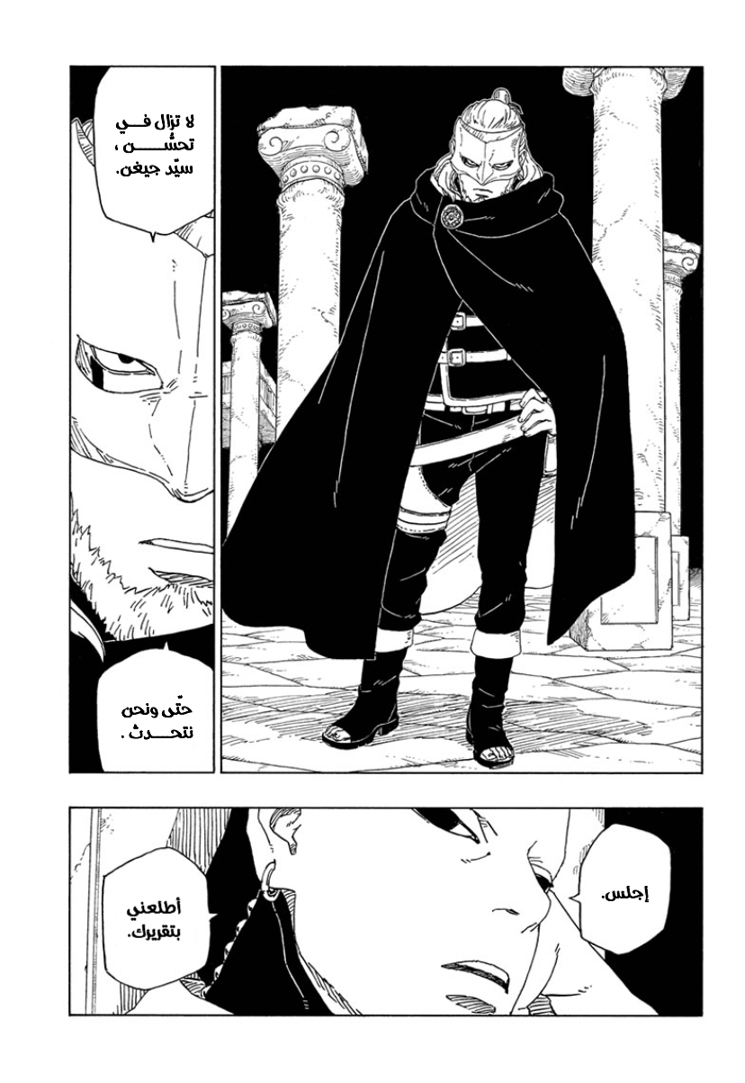 Read Boruto AR Manga Online